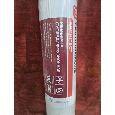 Мембрана супердиффузионная ТехноНИКОЛЬ (1,5*50м). Рулон 75 м2