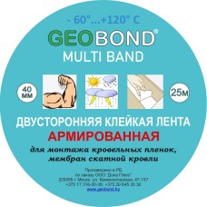 Многофункциональная двусторонняя армированная лента 40х25 GeoBond