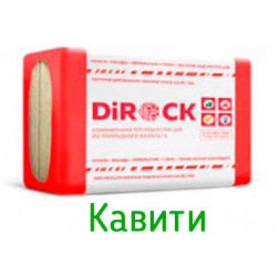 DiRock Кавити 120 мм (50 кг/м3)