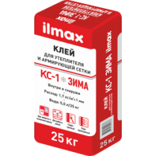 Клей для утеплителя и армирующей сетки ilmax КС-1 ЗИМА